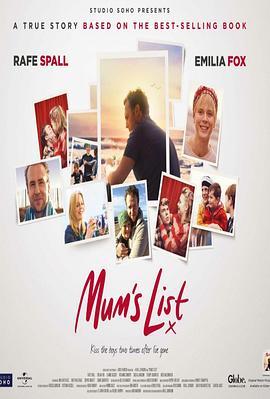 母爱清单 Mum's List (2016) - 毒蛇电影