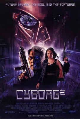 无影终结者 Cyborg 2 (1993) - 毒蛇电影