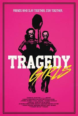 悲剧女孩 Tragedy Girls (2017) - 毒蛇电影