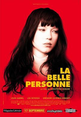 美丽的人 La belle personne (2008) - 毒蛇电影