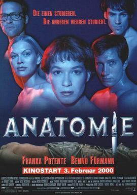 解剖 Anatomie (2000) - 毒蛇电影