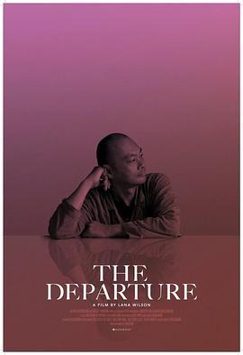 死亡的体验 The Departure (2017) - 毒蛇电影