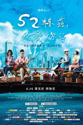 52赫兹，我爱你 52赫茲，我愛你 (2017) - 毒蛇电影