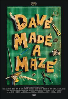 戴夫造了个迷宫 Dave Made a Maze (2017) - 毒蛇电影