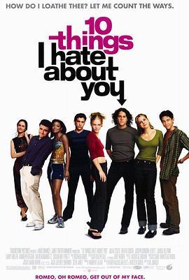 我恨你的十件事 10 Things I Hate About You (1999) - 毒蛇电影