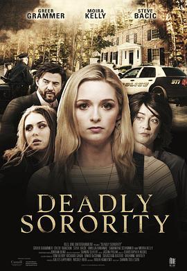 致命联谊会 Deadly Sorority (2017) - 毒蛇电影