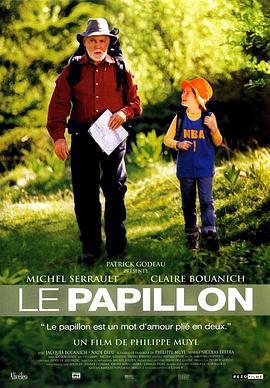 蝴蝶 Le papillon (2002) - 毒蛇电影