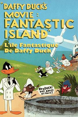 达菲鸭大电影：奇幻岛 Daffy Duck's Movie: Fantastic Island (1983) - 毒蛇电影