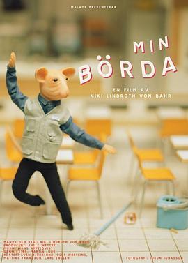 重负 Min börda (2017) - 毒蛇电影