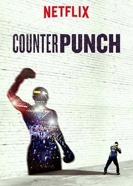 反击 Counterpunch (2017) - 毒蛇电影