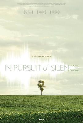 寻找寂静 In Pursuit of Silence (2015) - 毒蛇电影