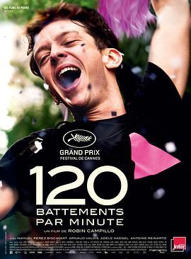 每分钟120击 120 battements par minute (2017) - 毒蛇电影