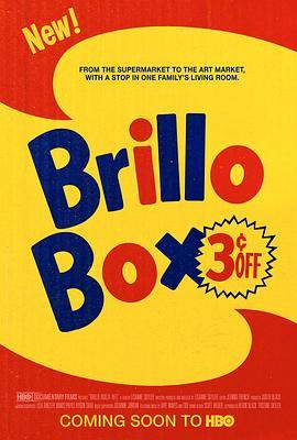 布里乐盒子 Brillo Box (3 ¢ off) (2016) - 毒蛇电影