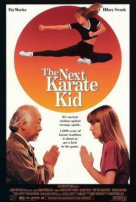 新小子难缠 The Next Karate Kid (1994) - 毒蛇电影