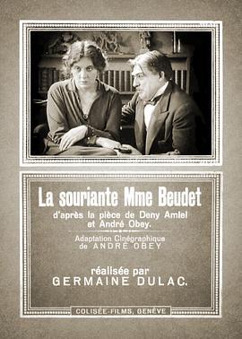 微笑的布迪夫人 La Souriante Madame Beudet (1923) - 毒蛇电影