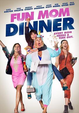 趣味妈妈晚餐 Fun Mom Dinner (2017) - 毒蛇电影