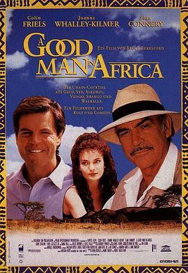 天生大英雄 A Good Man in Africa (1994) - 毒蛇电影