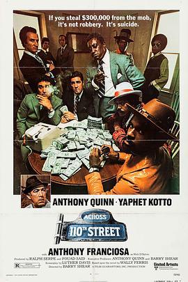 疯狂大贼王 Across 110th Street (1972) - 毒蛇电影