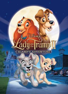 小姐与流浪汉2：狗儿逃家记 Lady and the Tramp II: Scamp's Adventure (2001) - 毒蛇电影