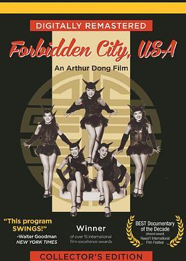 紫禁城，美利坚 Forbidden City U.S.A. (1989) - 毒蛇电影