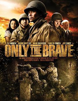 勇敢的人 Only the Brave (2006) - 毒蛇电影