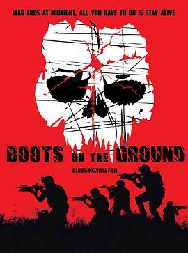 地面部队 Boots on the Ground (2017) - 毒蛇电影