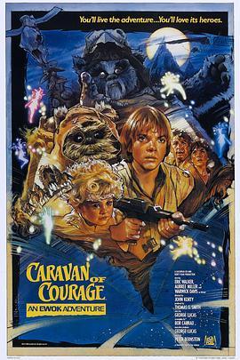 勇敢的马队：伊沃克人历险记 Caravan of Courage: An Ewok Adventure (1984) - 毒蛇电影