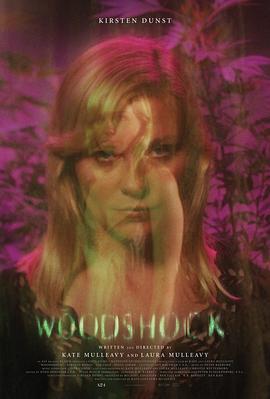 伍德肖克的偏执 Woodshock (2017) - 毒蛇电影