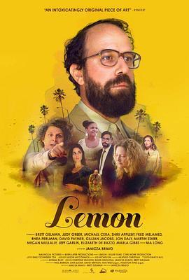 柠檬 Lemon (2017) - 毒蛇电影