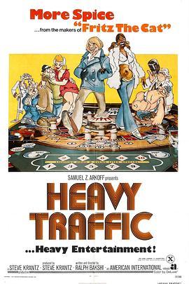 车水马龙 Heavy Traffic (1973) - 毒蛇电影