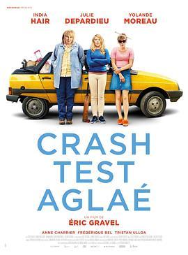 碰撞试验 Crash Test Aglaé (2017) - 毒蛇电影