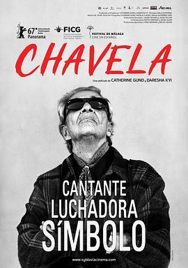 查维拉 Chavela (2017) - 毒蛇电影