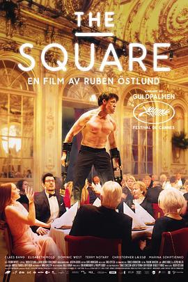 方形 The Square (2017) - 毒蛇电影