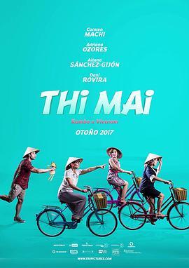 氏梅 Thi Mai (2017) - 毒蛇电影