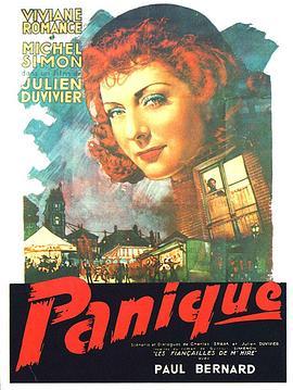 惊惧 Panique (1946) - 毒蛇电影