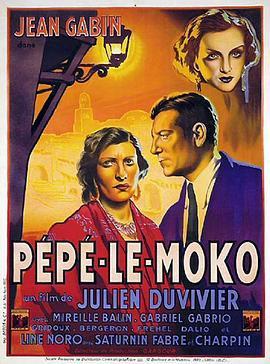 逃犯贝贝 Pépé le Moko (1937) - 毒蛇电影