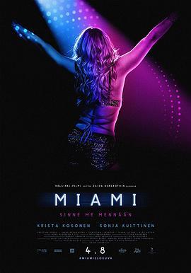 麦阿密 Miami (2017) - 毒蛇电影