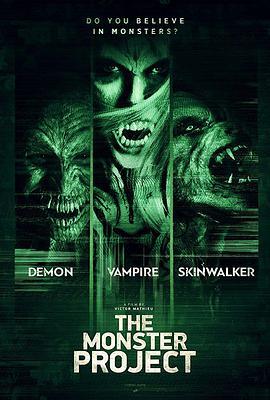 怪物计划 The Monster Project (2017) - 毒蛇电影