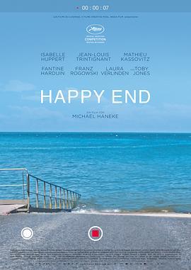 快乐结局 Happy End (2017) - 毒蛇电影