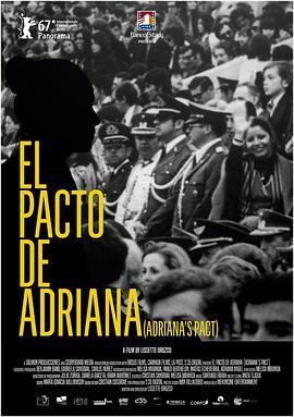 亲密正义 El Pacto de Adriana (2017) - 毒蛇电影