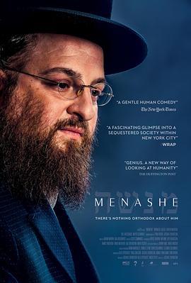 梅纳什 Menashe (2017) - 毒蛇电影