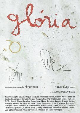 格洛里亚 Glória (1999) - 毒蛇电影