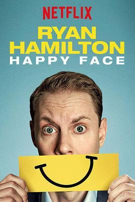 瑞安·汉密尔顿：笑意人生 Ryan Hamilton: Happy Face (2017) - 毒蛇电影