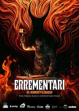 地狱铁匠 Errementari (2017) - 毒蛇电影