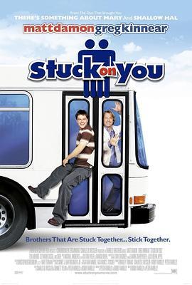 贴身兄弟 Stuck on You (2003) - 毒蛇电影