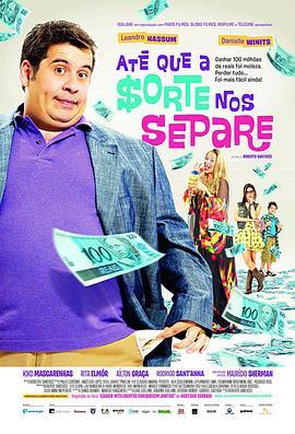 直到命运将我们分开 Até que a sorte nos separe (2012) - 毒蛇电影