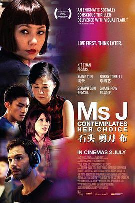 石头 剪刀 布 Ms J Contemplates Her Choice (2014) - 毒蛇电影