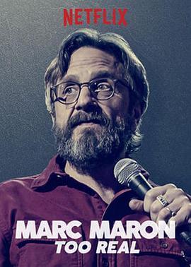 马克·马龙：过于真实 Marc Maron: Too Real (2017) - 毒蛇电影