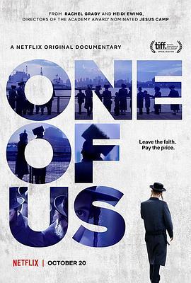 非我族类 One of Us (2017) - 毒蛇电影