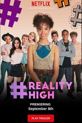 现实高中 #REALITYHIGH (2017) - 毒蛇电影